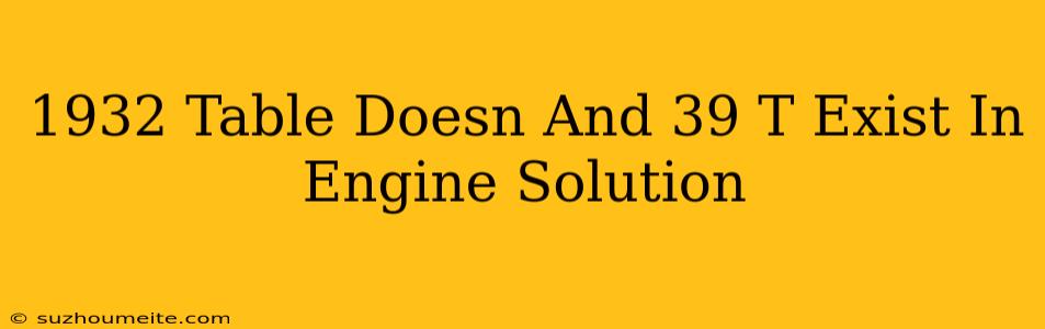 #1932 - Table Doesn't Exist In Engine Solution