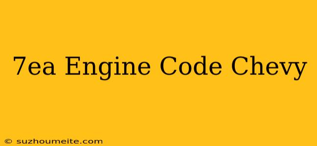 $7ea Engine Code Chevy