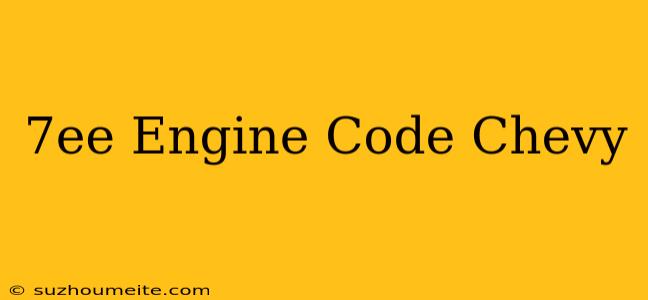 $7ee Engine Code Chevy