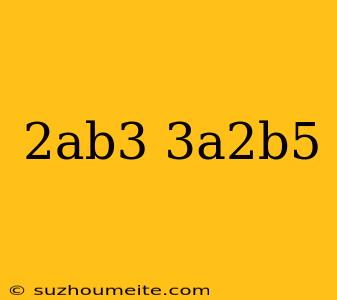 (-2ab^3)(-3a^2b^5)