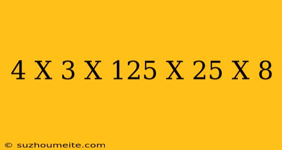 (-4)x(+3)x(-125)x(+25)x(-8)