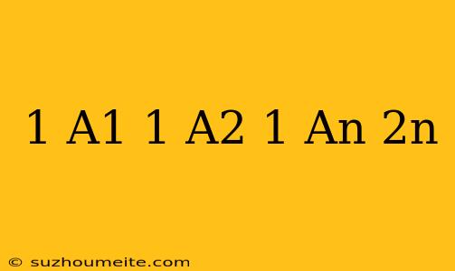 (1+a1)(1+a2)...(1+an) =2^n