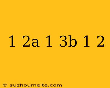 (1/2a-1/3b+1)^2