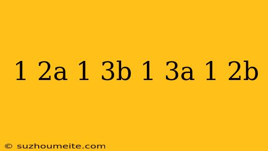 (1/2a-1/3b)(1/3a+1/2b)