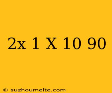 (2x+1)+(x-10)=90