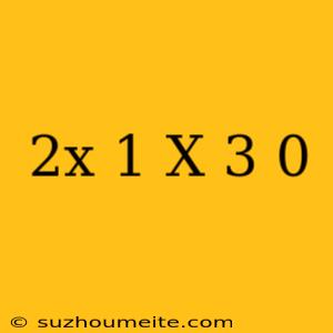 (2x+1)(x-3)=0