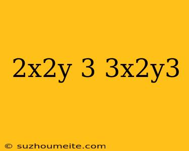 (2x^2y)^3(3x^2y^3)