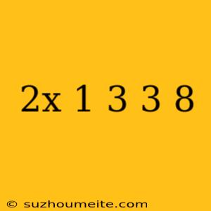 (2x-1/3)^3=8