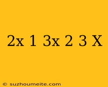 (2x-1)(3x+2)(3-x)