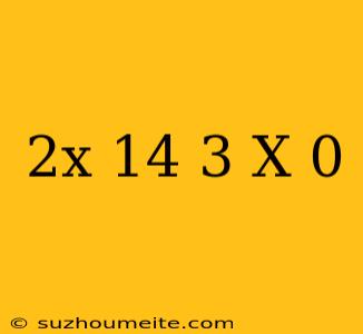 (2x-14)(3-x)=0