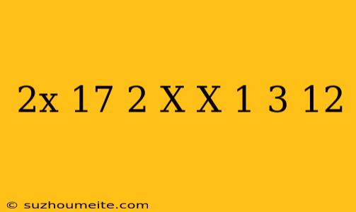 (2x-17)/(2)-(x-(x-1)/(3))=12