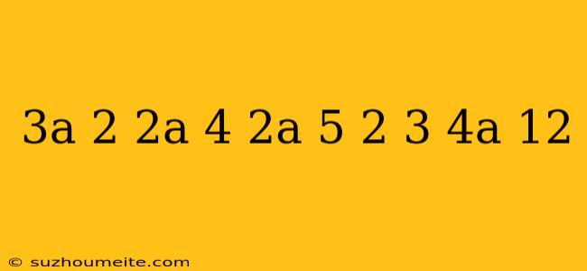 (3a+2)(2a-4)-(2a-5)2 3(4a-12)