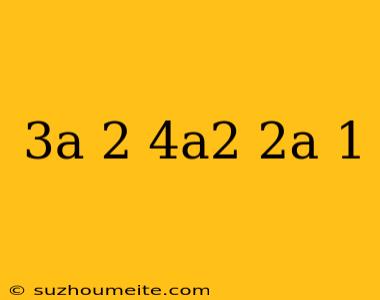 (3a+2)(4a^2-2a+1)