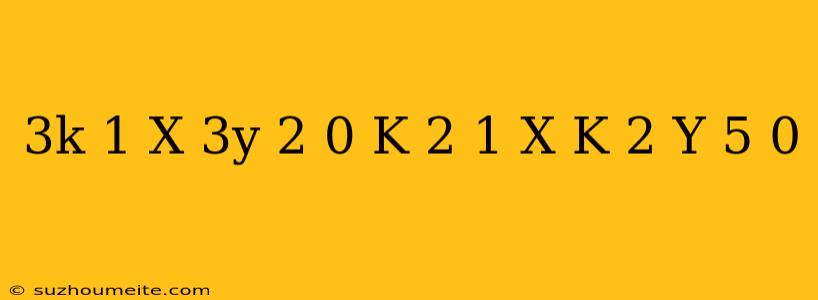 (3k+1)x+3y-2=0 (k 2+1)x+(k-2)y-5=0