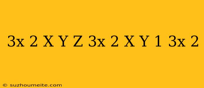 (3x+2)(x+y-z)-(3x+2)-(x+y-1)(3x+2)