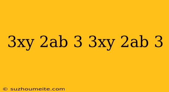 (3xy-2ab)3-(3xy+2ab)3