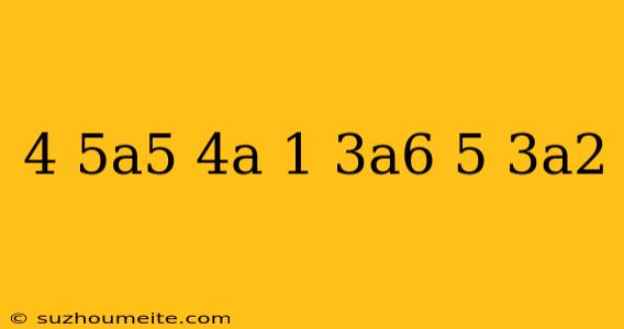 (4/5a^5-4a)(-1/3a^6-5/3a^2)