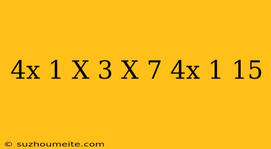 (4x+1)(x-3)-(x-7)(4x-1)=15