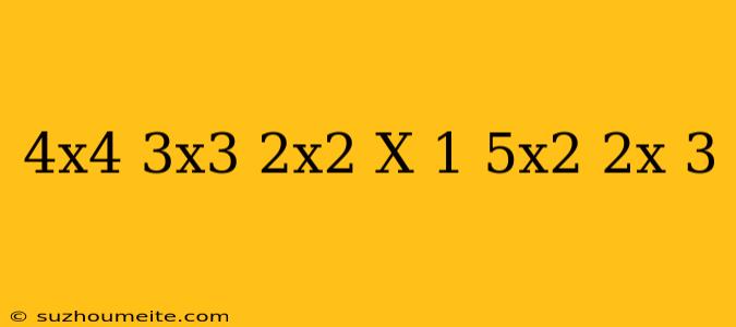 (4x4+3x3+2x2-x+1)+(5x2-2x+3)