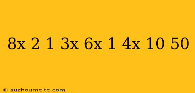 (8x+2)(1-3x)+(6x-1)(4x-10)=-50