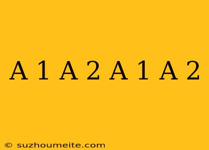 (a+1/a)^2+(a-1/a)^2