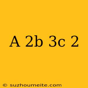 (a+2b-3c)2