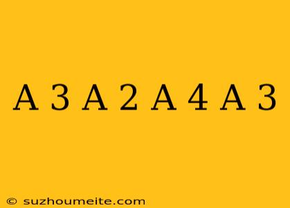 (a+3)(a-2)-(a+4)(a-3)