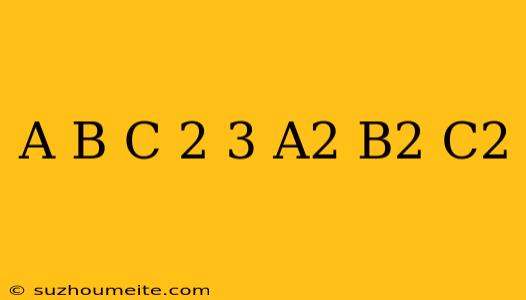 (a+b+c)^2 = 3(a^2+b^2+c^2)