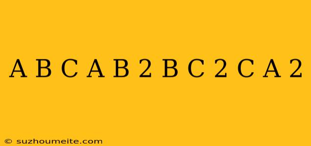 (a+b+c) (a-b)^2+(b-c)^2+(c-a)^2