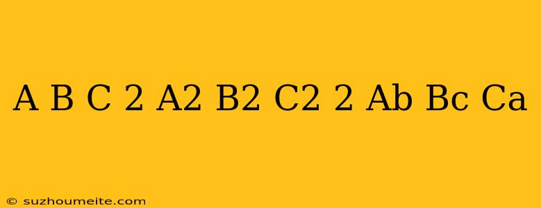 (a+b+c)2=a2+b2+c2+2(ab+bc+ca)