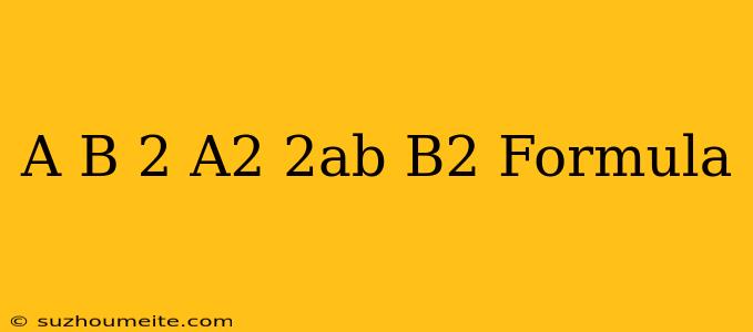 (a+b)^2=a^2+2ab+b^2 Formula