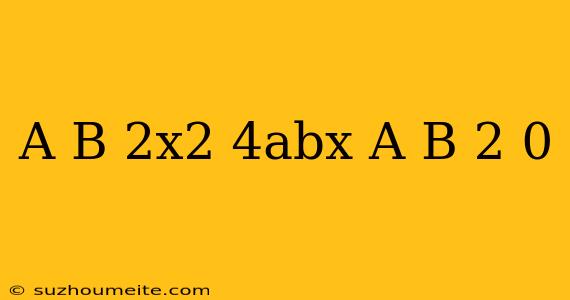 (a+b)^2x^2-4abx-(a-b)^2=0