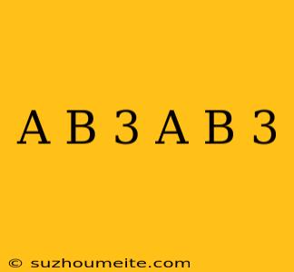 (a+b)^3-(a-b)^3