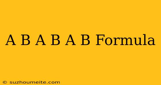 (a+b)(a+b)(a+b) Formula