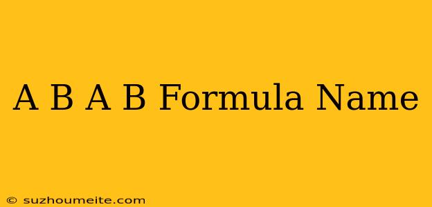 (a+b)(a-b) Formula Name