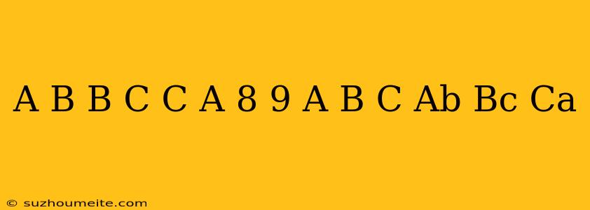 (a+b)(b+c)(c+a) =8/9(a+b+c)(ab+bc+ca)