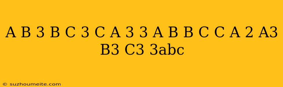 (a+b)3+(b+c)3+(c+a)3−3(a+b)(b+c)(c+a)=2(a3+b3+c3−3abc)