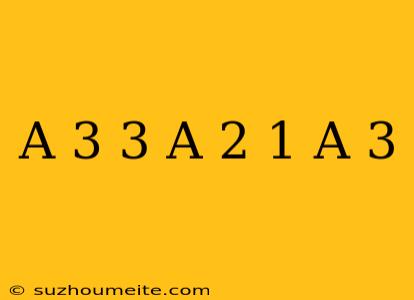 (a/3+3/a+2)*1/a+3