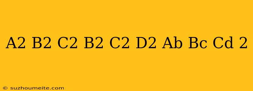 (a^2+b^2+c^2)(b^2+c^2+d^2)=(ab+bc+cd)^2