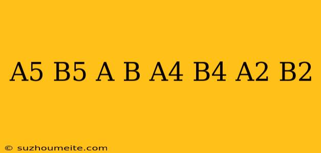 (a^5+b^5)(a+b) =(a^4+b^4)(a^2+b^2)