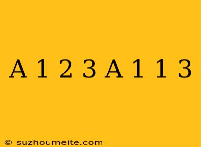 (a-1)^-2/3 (a-1)^-1/3