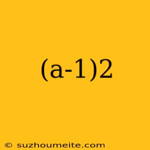 (a-1)2