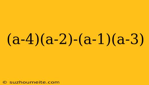 (a-4)(a-2)-(a-1)(a-3)