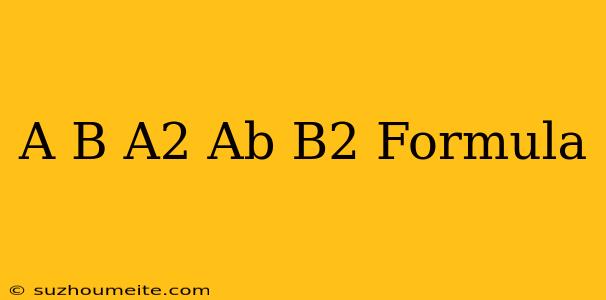 (a-b)(a2+ab+b2) Formula