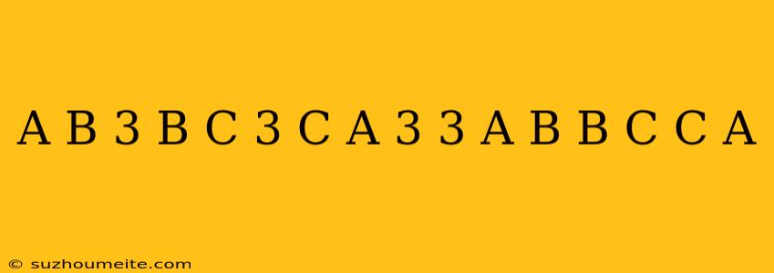 (a-b)3-(b-c)3+(c-a)3+3(a-b)(b-c)(c-a)