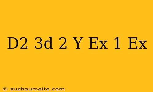 (d^2-3d+2)y=e^x/(1+e^x)