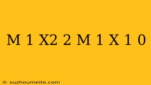 (m-1)x2-2(m-1)x+1=0