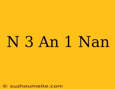 (n+3)an+1=nan