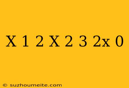 (x+1/2)x(2/3-2x)=0