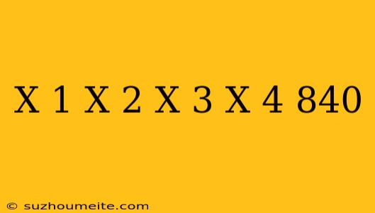 (x+1)(x+2)(x+3)(x+4)=840